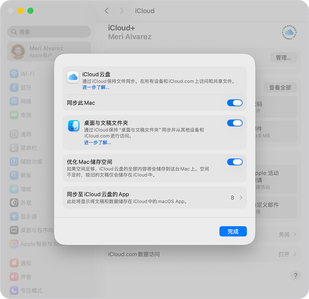 Mac“桌面与文稿”同步到 iCloud 前先确认什么：开启、释放空间与删除风险 配图