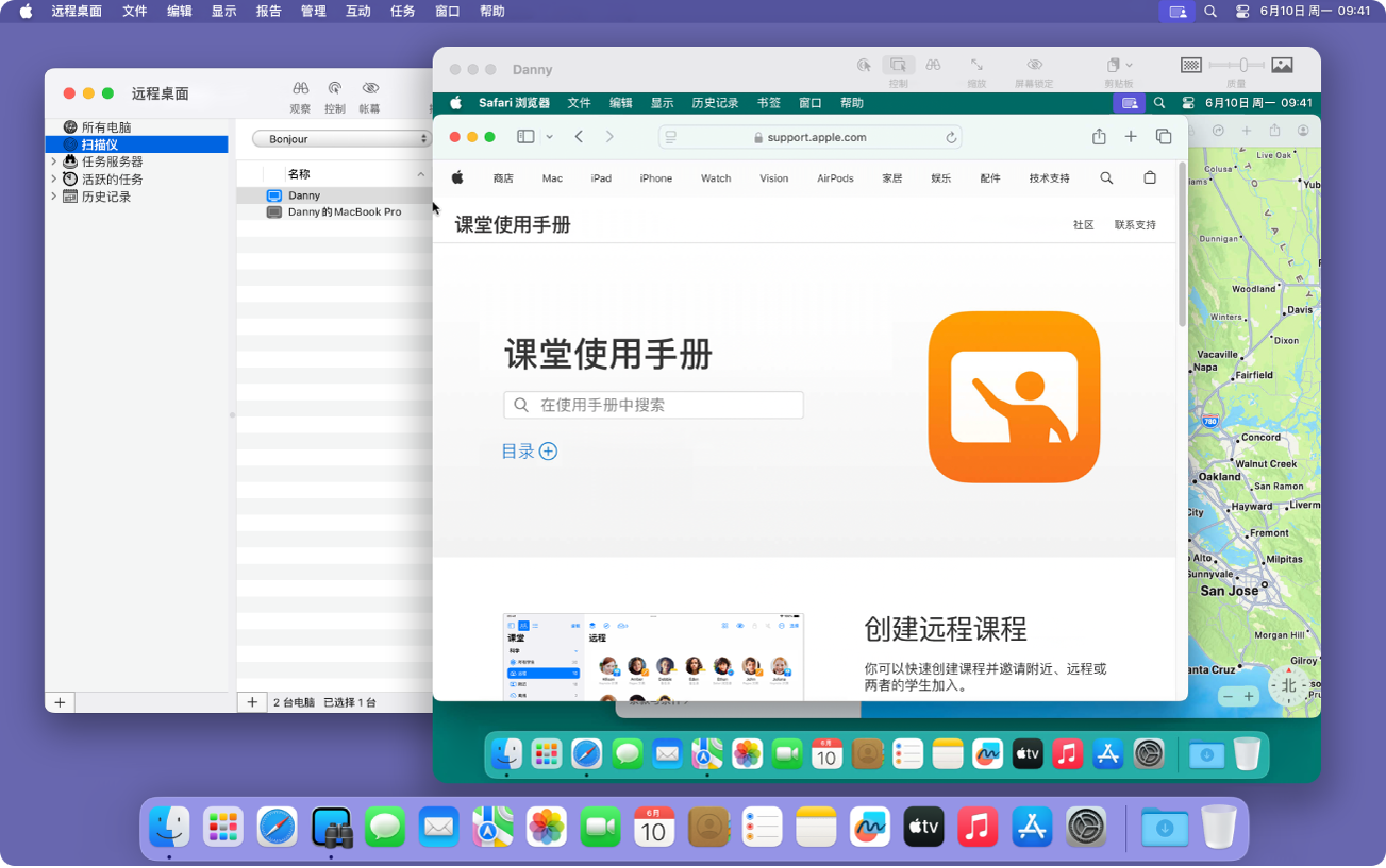 Apple Remote Desktop 的控制与观察窗口，显示正在访问的远端桌面