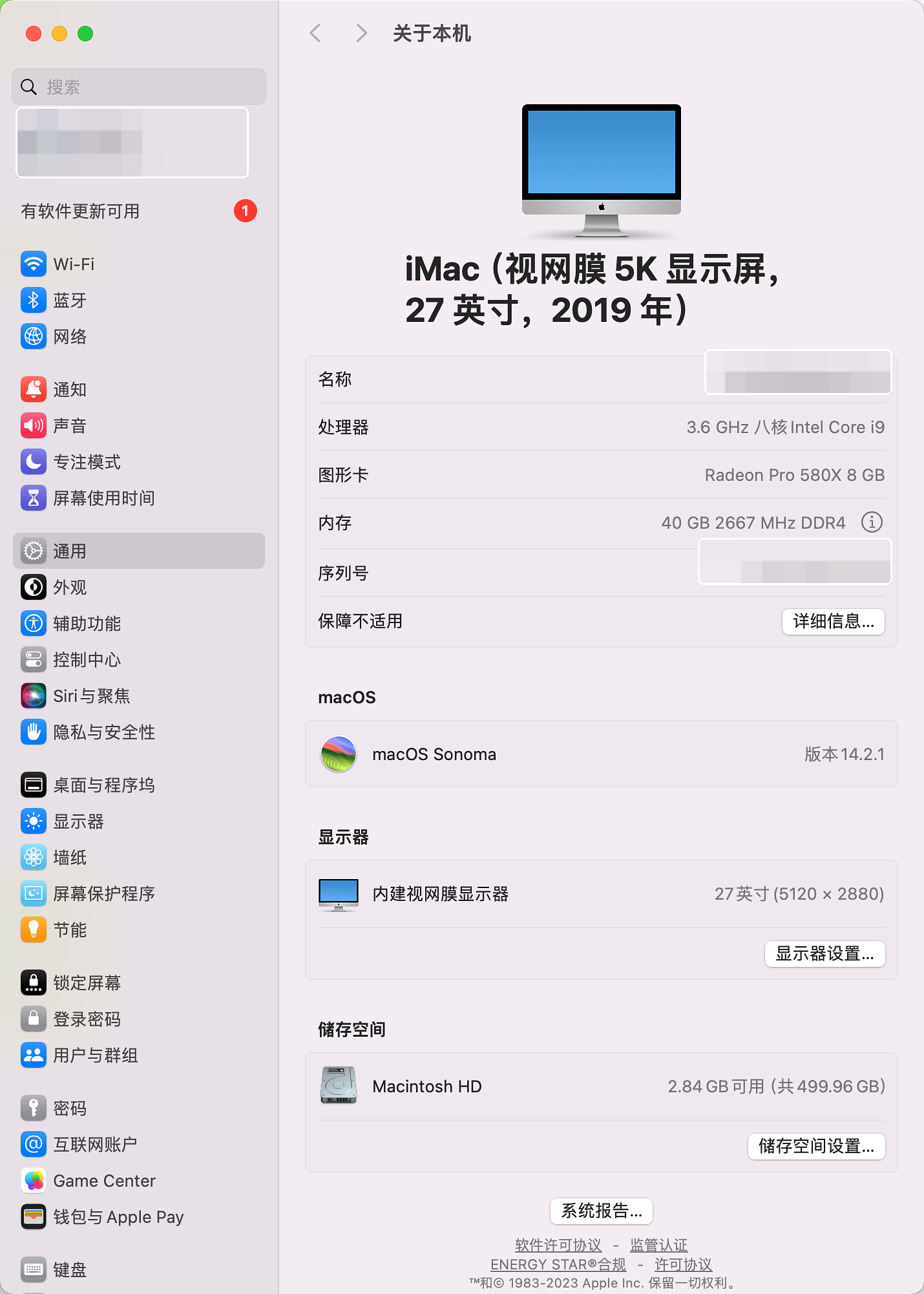 iMac 2019 款关于本机信息已打码