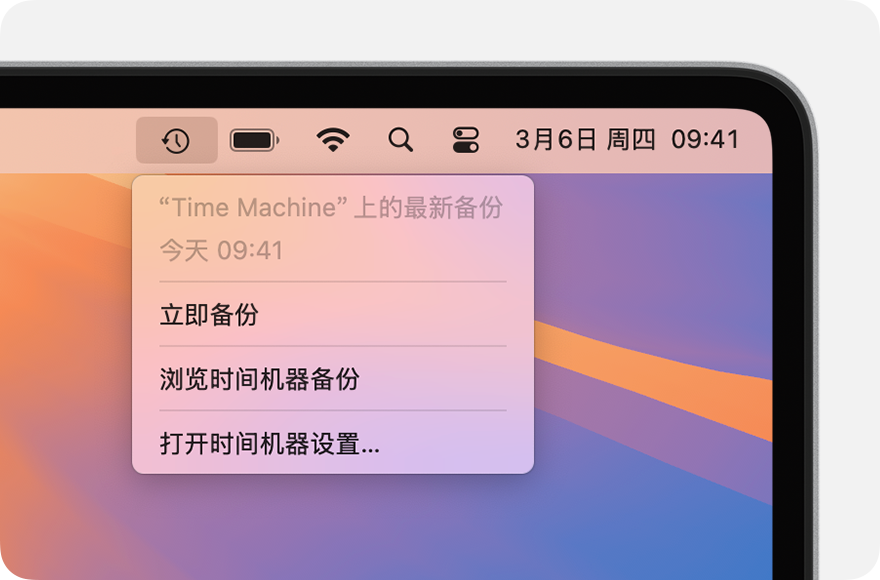 时间机器备份完成官方界面