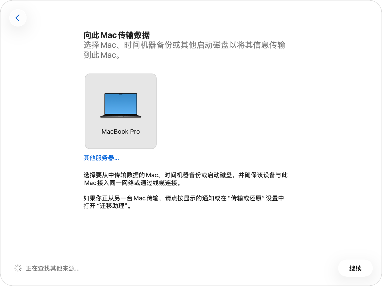 选择来源官方图