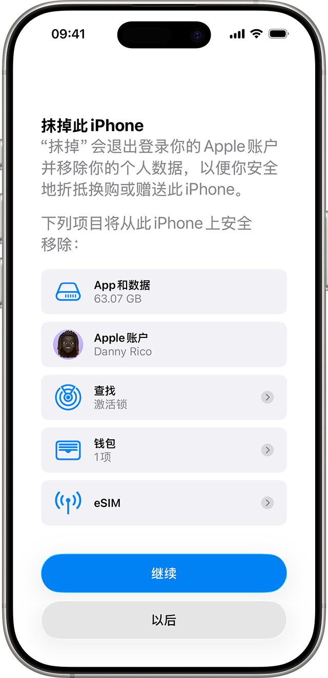 抹掉与还原相关官方图