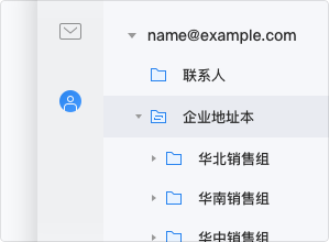 Foxmail for Mac 官方功能图:企业地址簿与账户能力