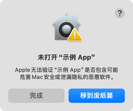 Mac 安装 pkg 软件失败怎么办？完整排障指南 配图