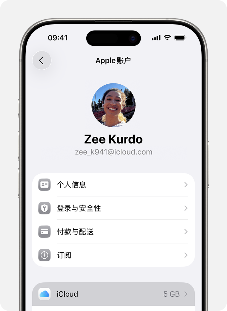 如何通过 iCloud 备份 iPhone 或 iPad