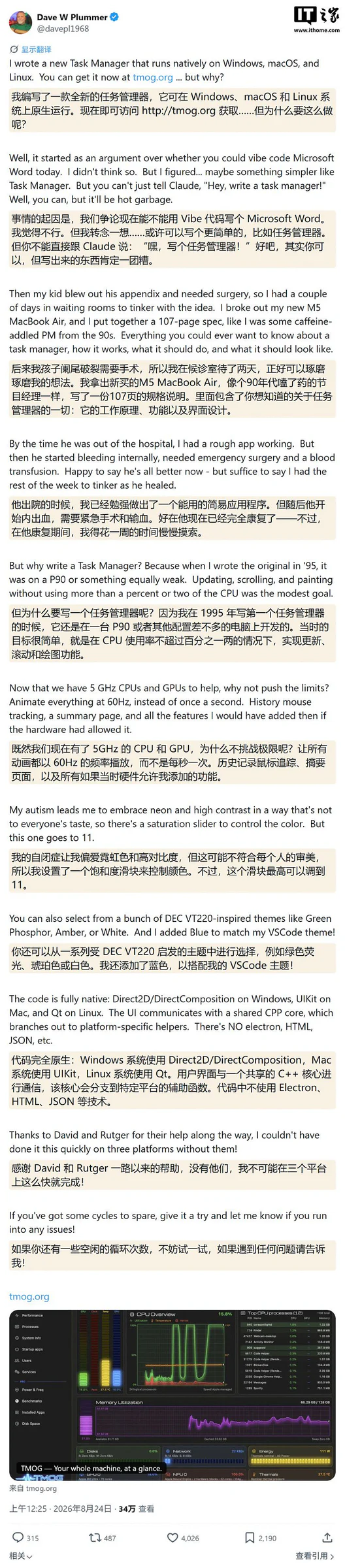 Windows 任务管理器之父打造：Win11 版 TMOG 发布，107 页文档让 AI 编码