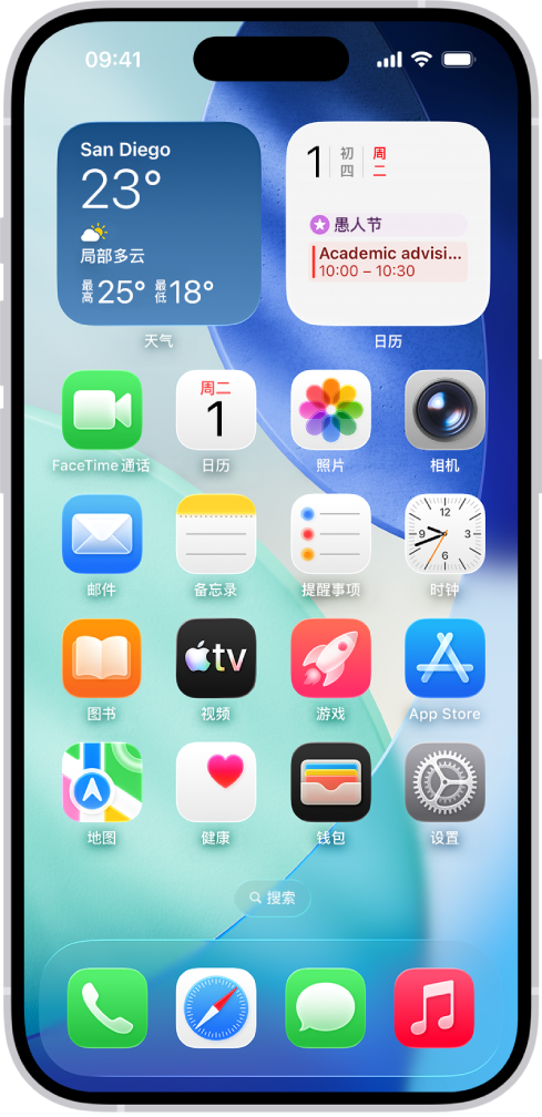 在 iPhone 上打开 App