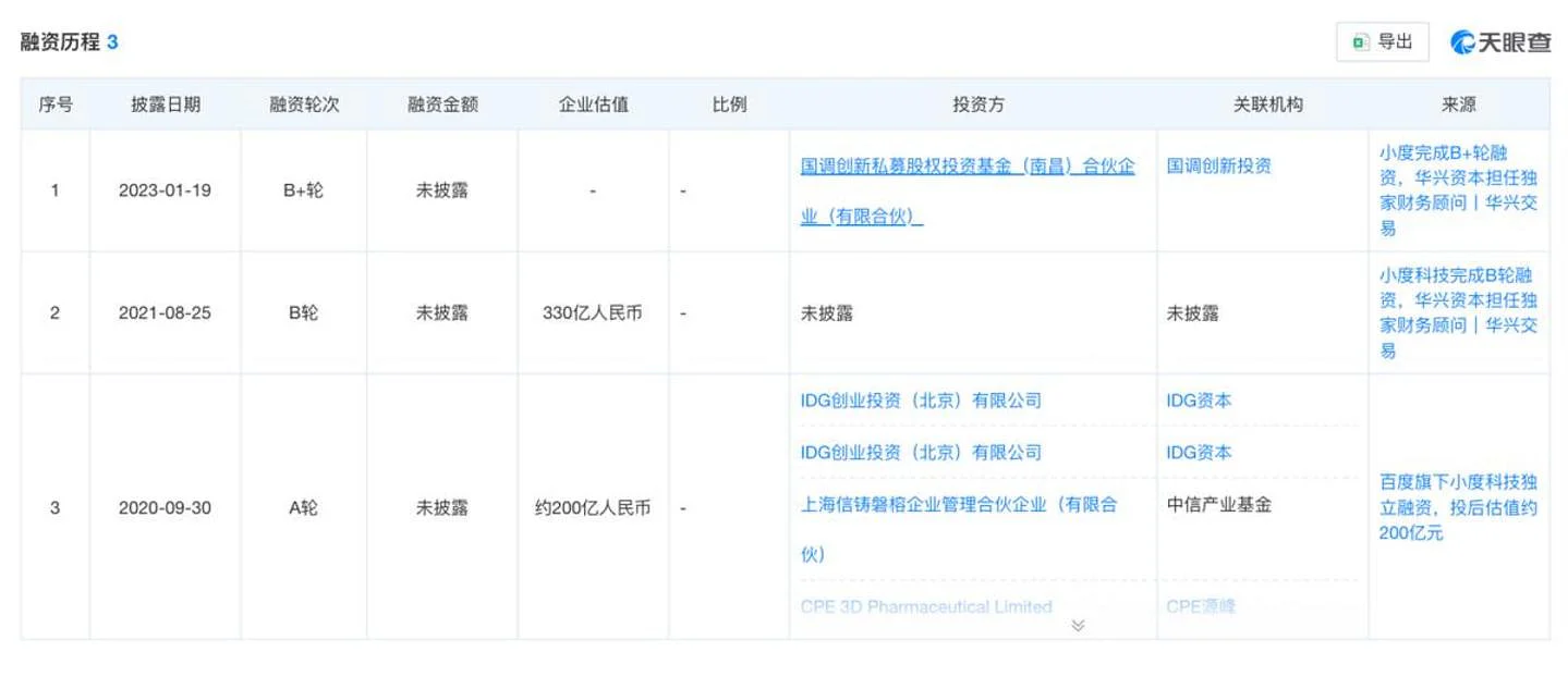 小度想坐稳AI办公时代的牌座,李莹需要成为下一个景鲲