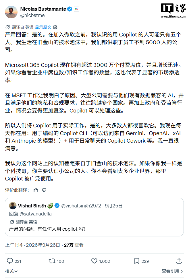 微软员工为 Copilot 辩护：没人用的印象来自旧金山科技泡沫