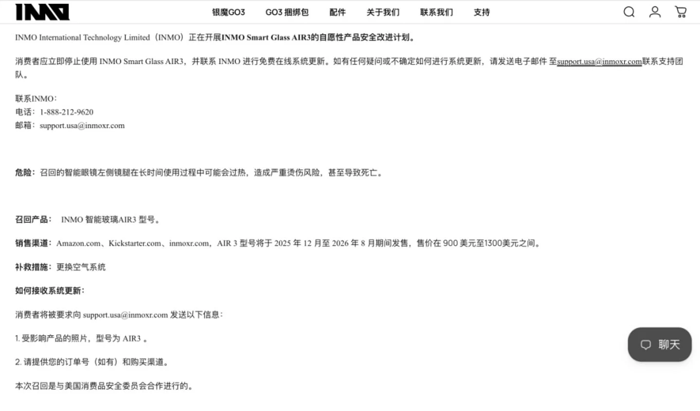 影目Air3被召回,智能眼镜迎来散热大考