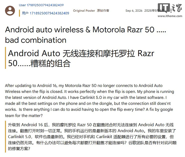 用户反馈谷歌 Android Auto 故障:小折叠手机闭合状态下无法拨打电话