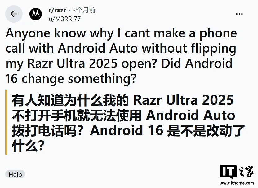 用户反馈谷歌 Android Auto 故障:小折叠手机闭合状态下无法拨打电话