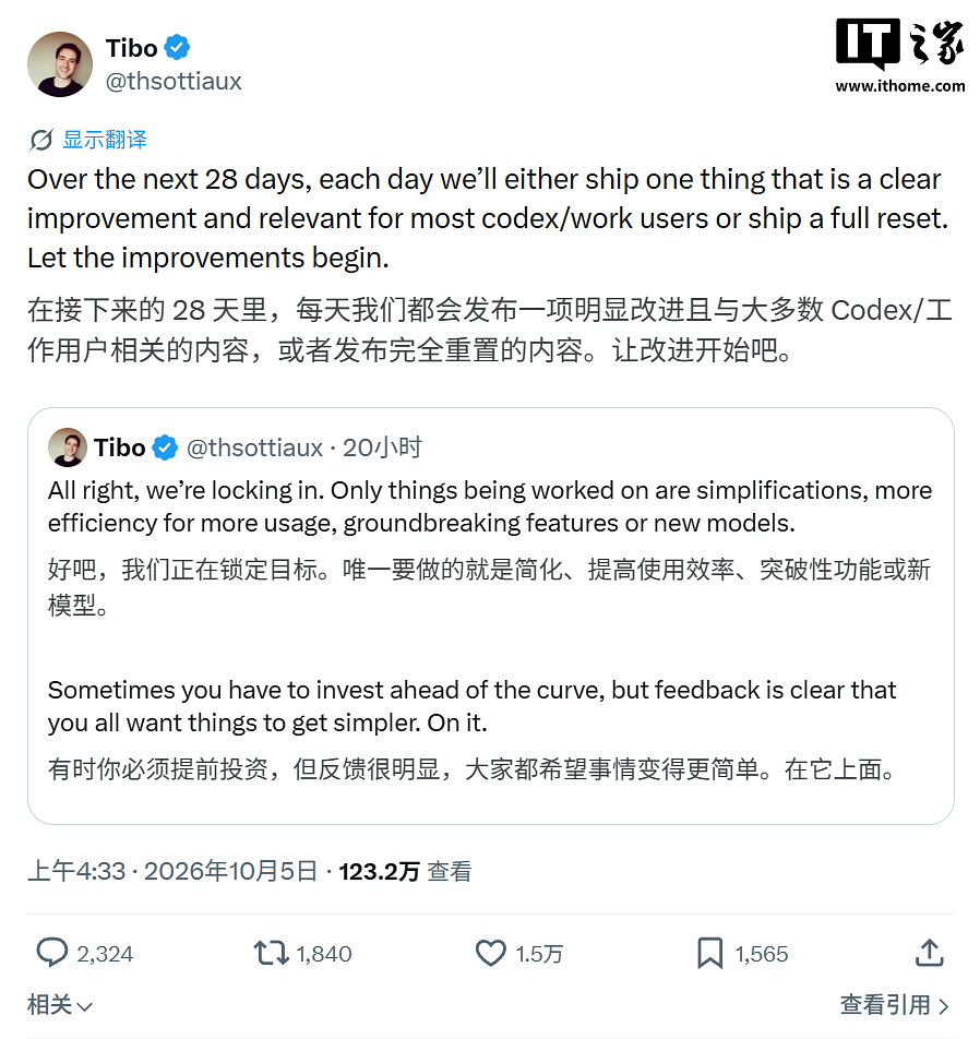 OpenAI 宣布“28 天计划”:Codex、Work 日进一步或“重置”