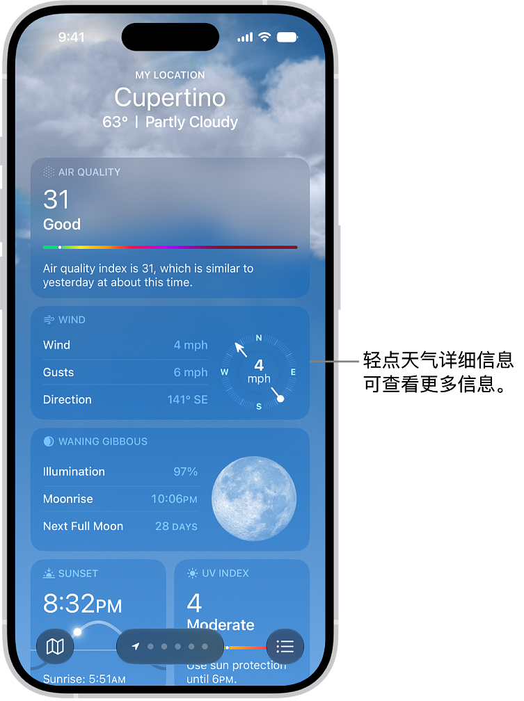 “天气” App 显示某一位置的天气详细信息。