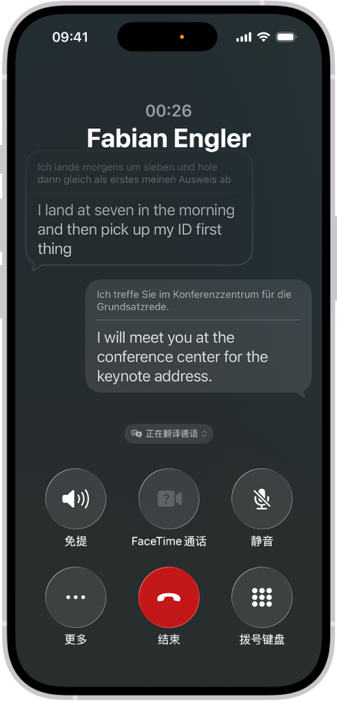 iOS 26 的新功能界面 3