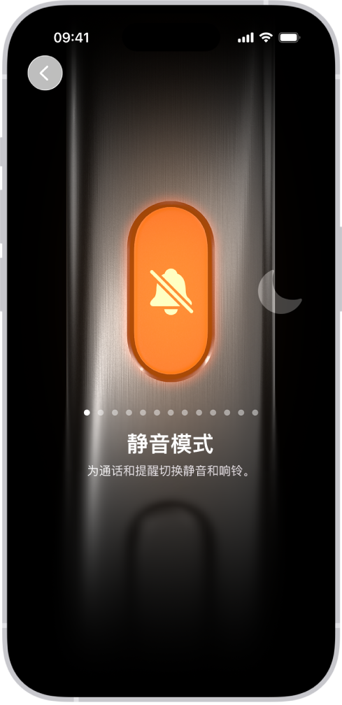 在 iPhone 上使用和自定义操作按钮界面 2