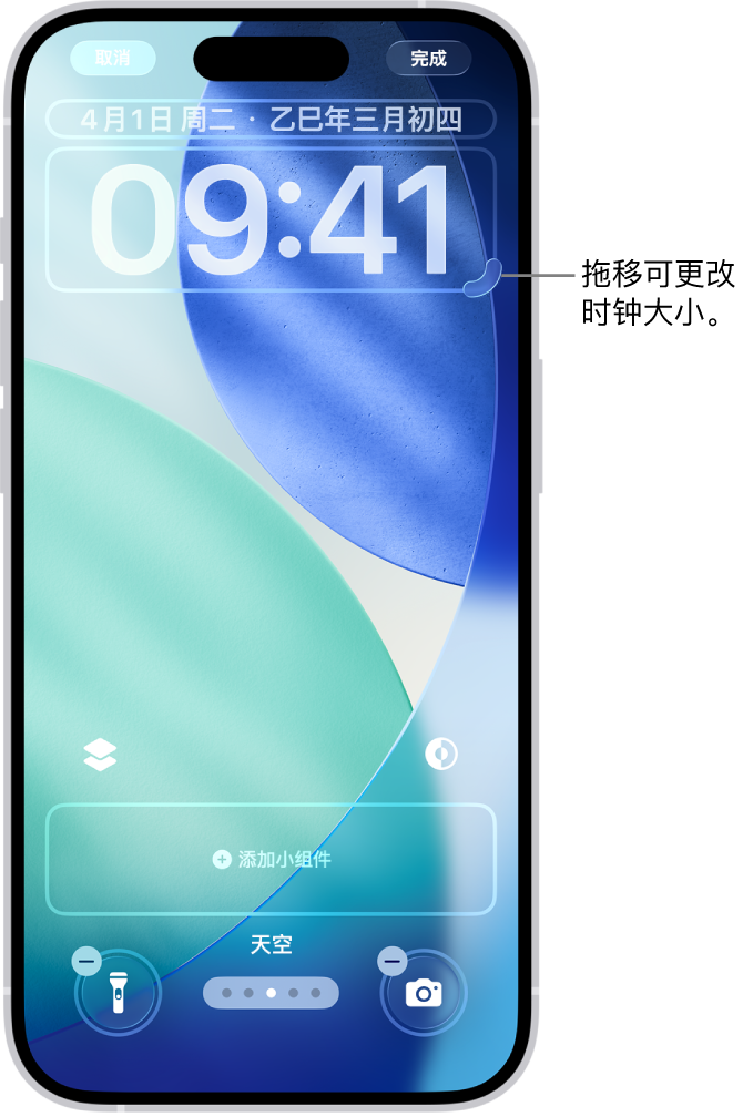 创建自定义 iPhone 锁定屏幕界面 2