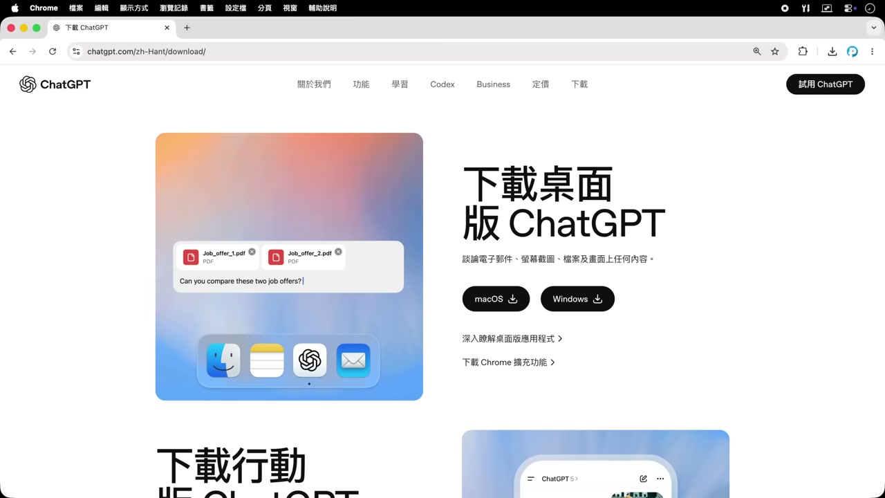 Codex 下载与安装