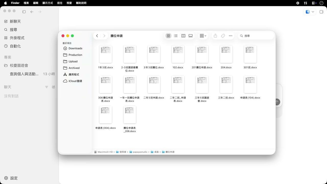 Codex 整理文件与文件夹