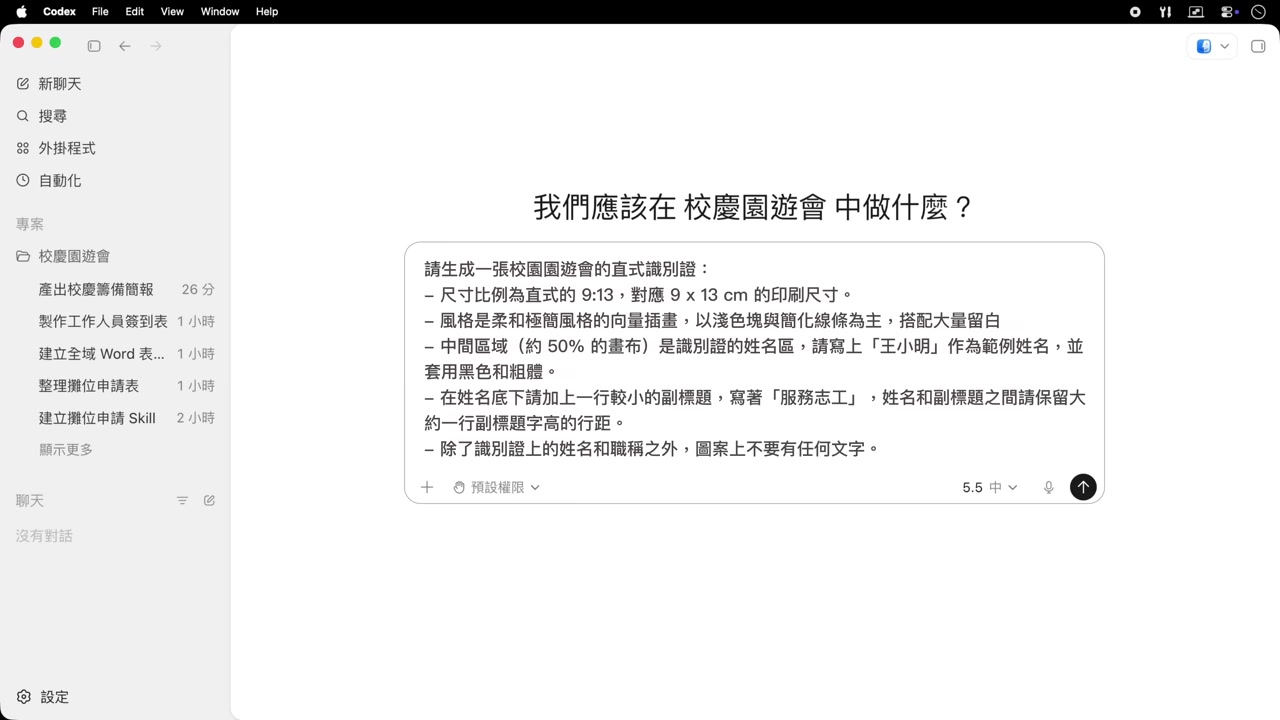 生成图片并制作批量识别证