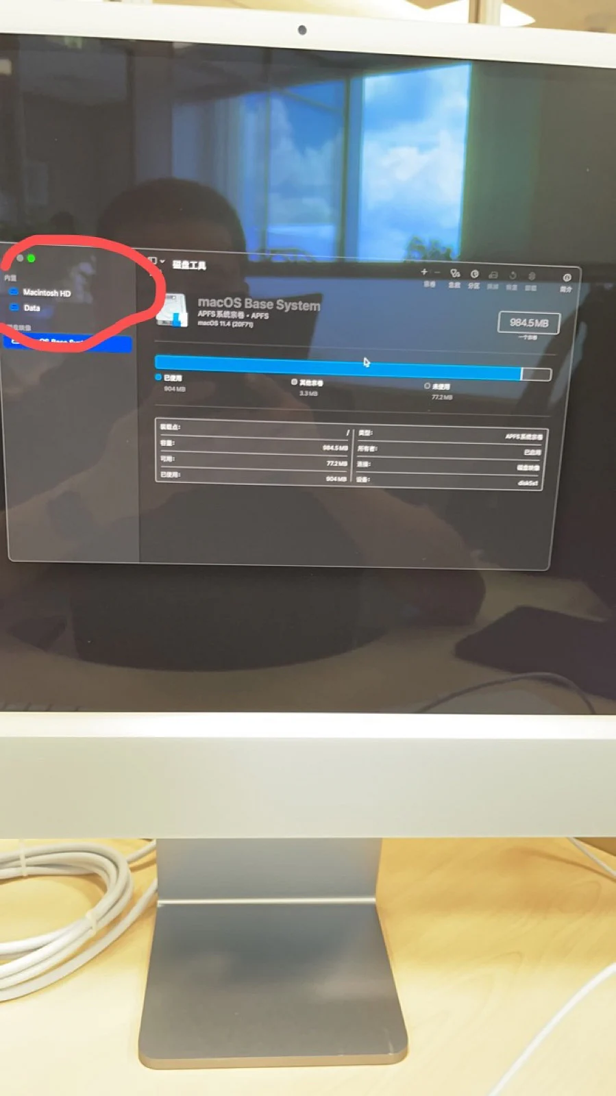iMac 进入恢复模式后的磁盘与 APFS 宗卷检测记录