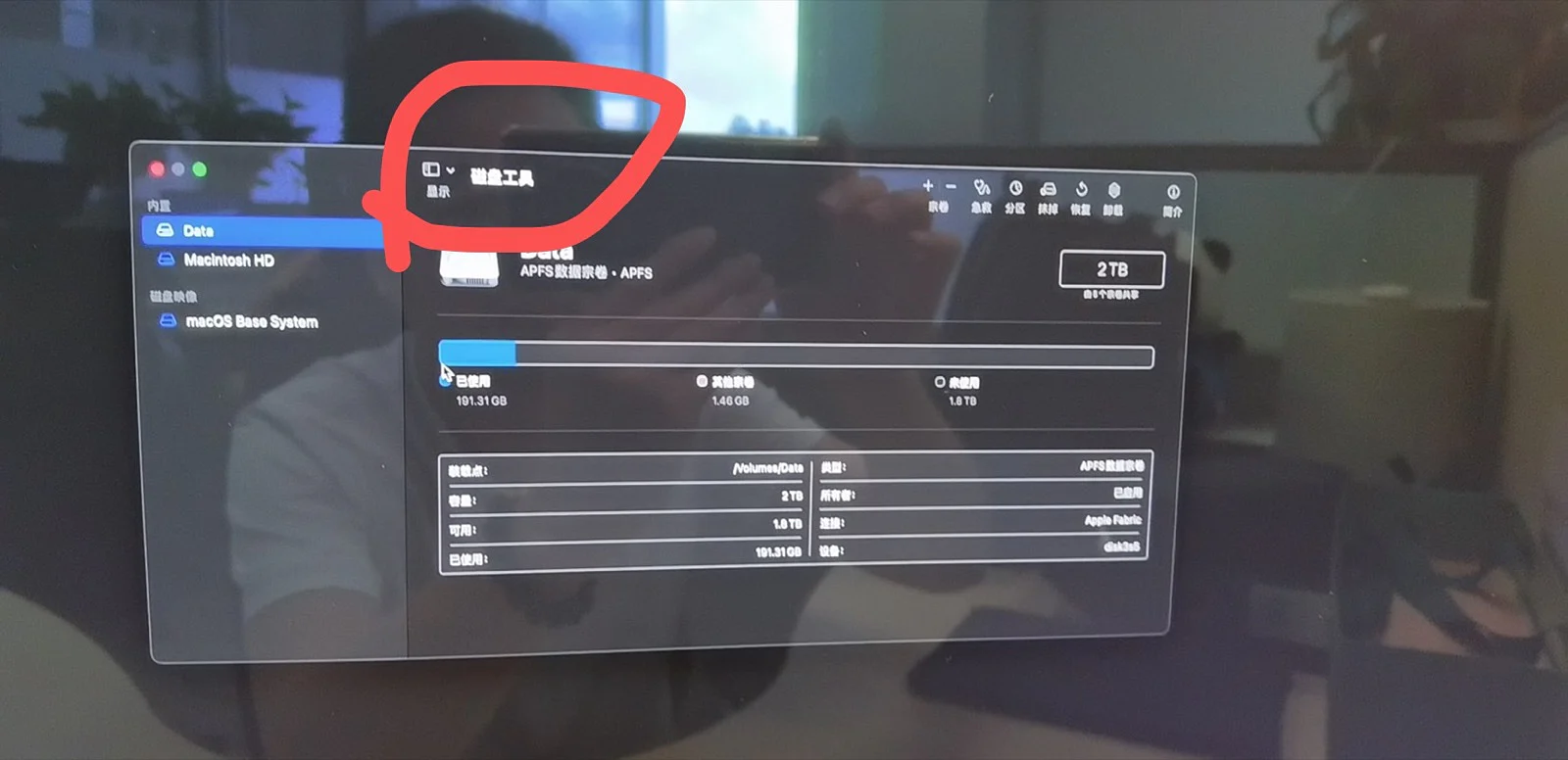 iMac APFS 容器与宗卷检查