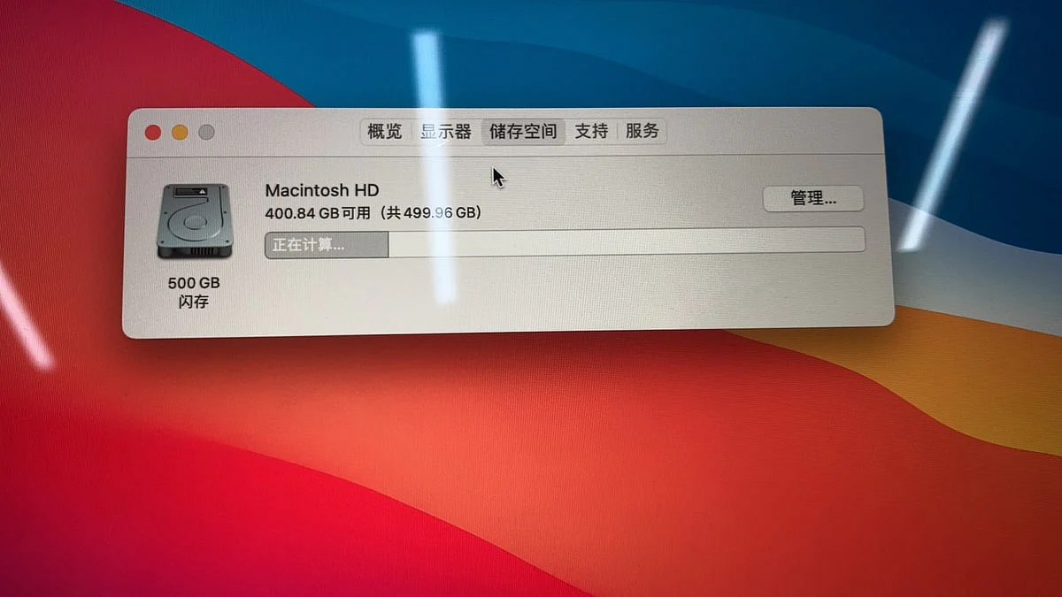 玫瑰金 MacBook 500GB 闪存状态