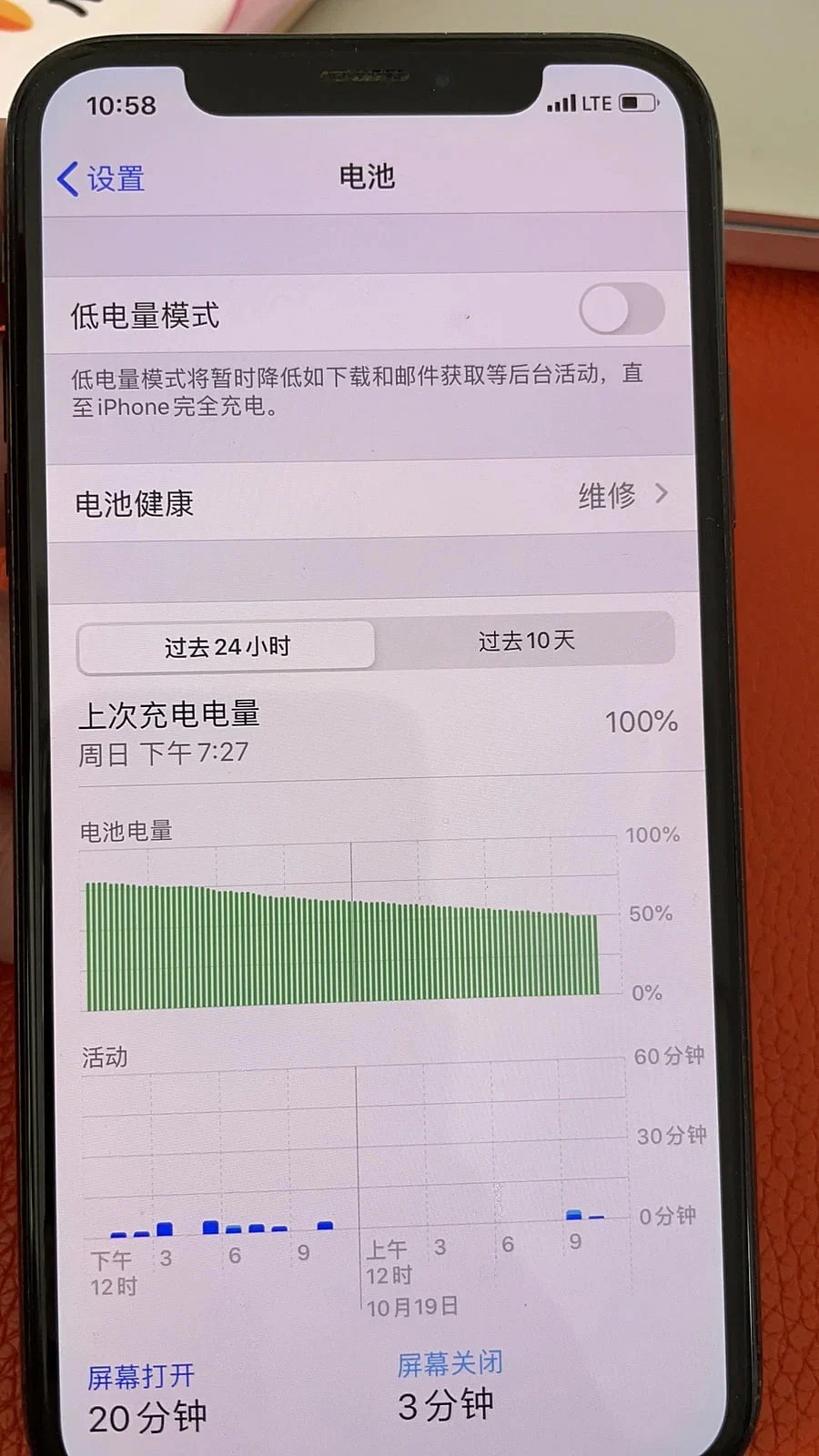 iPhone 电池健康显示“维修”与侧边外观检查记录