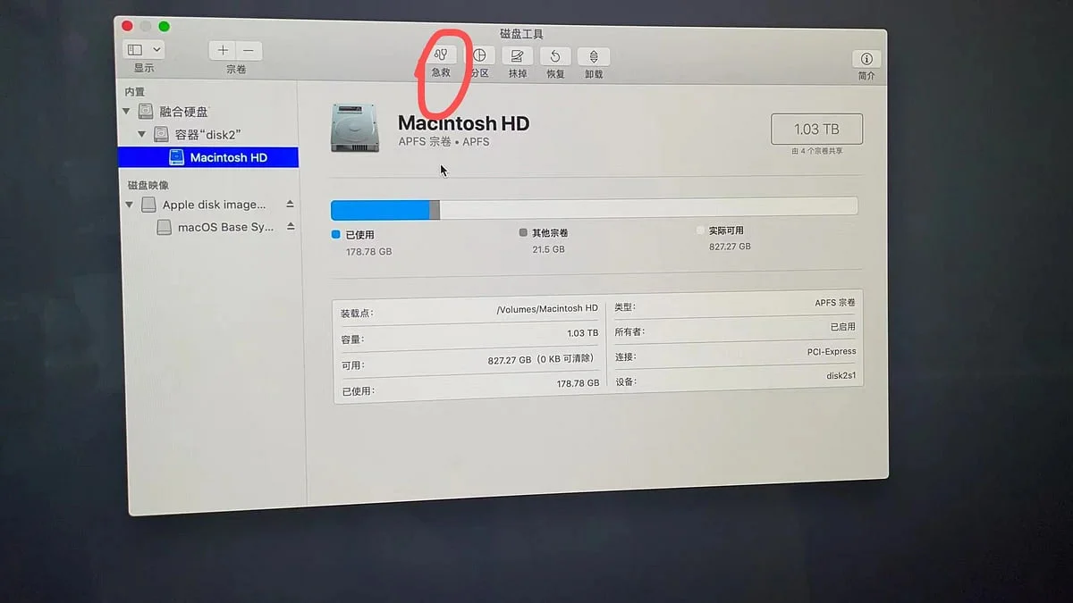 Mac 磁盘工具选择宗卷与急救确认画面检查记录