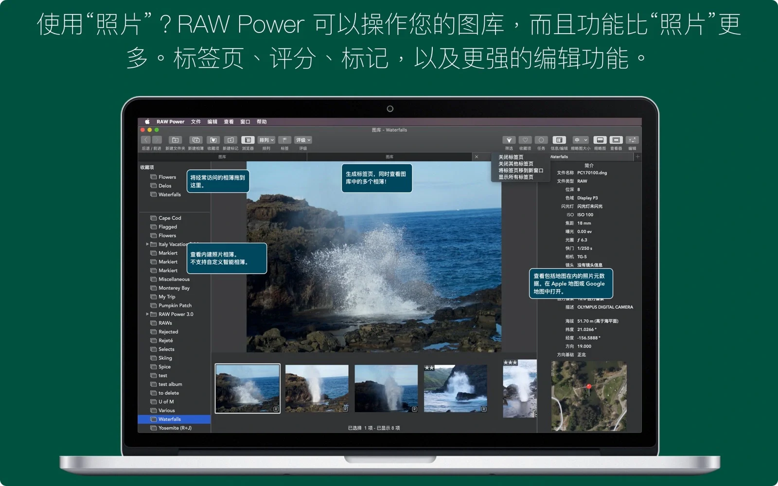 RAW Power 的照片管理与编辑界面示例,适合了解图库和调整工具的组织方式。