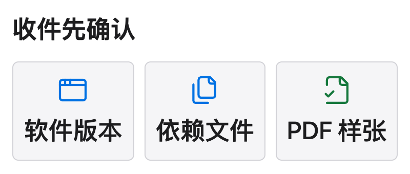 Mac 接收 DWG 图纸时先确认软件版本、依赖文件和 PDF 样张
