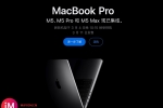 苹果发布 M5 MacBook Air 与更新版 MacBook Pro：性能、存储和价格带同步调整