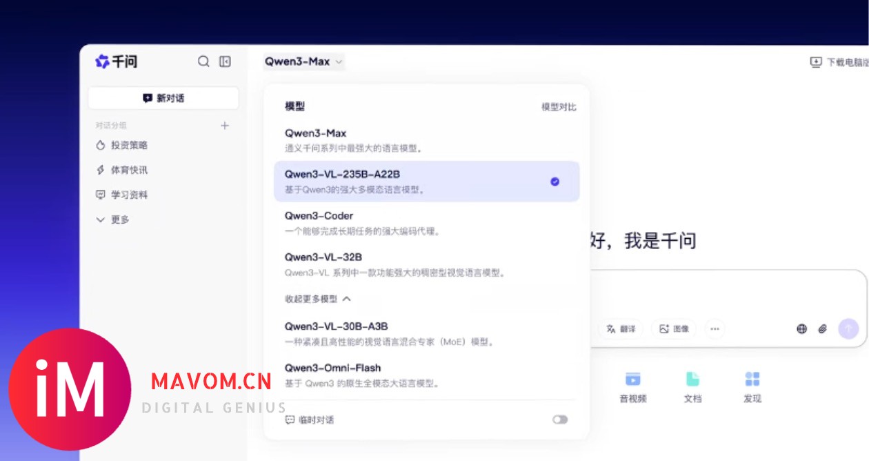千问 App 再次宕机与“春节 30 亿免单”活动：爆发式拉新背后的技术与商业逻辑