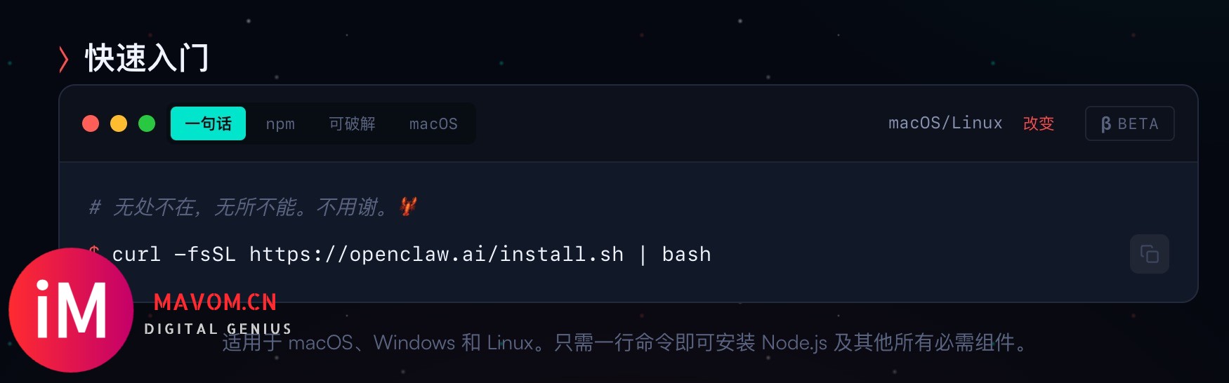 OpenClaw：从爆红开源 AI 助手到安全挑战与未来创新篇章