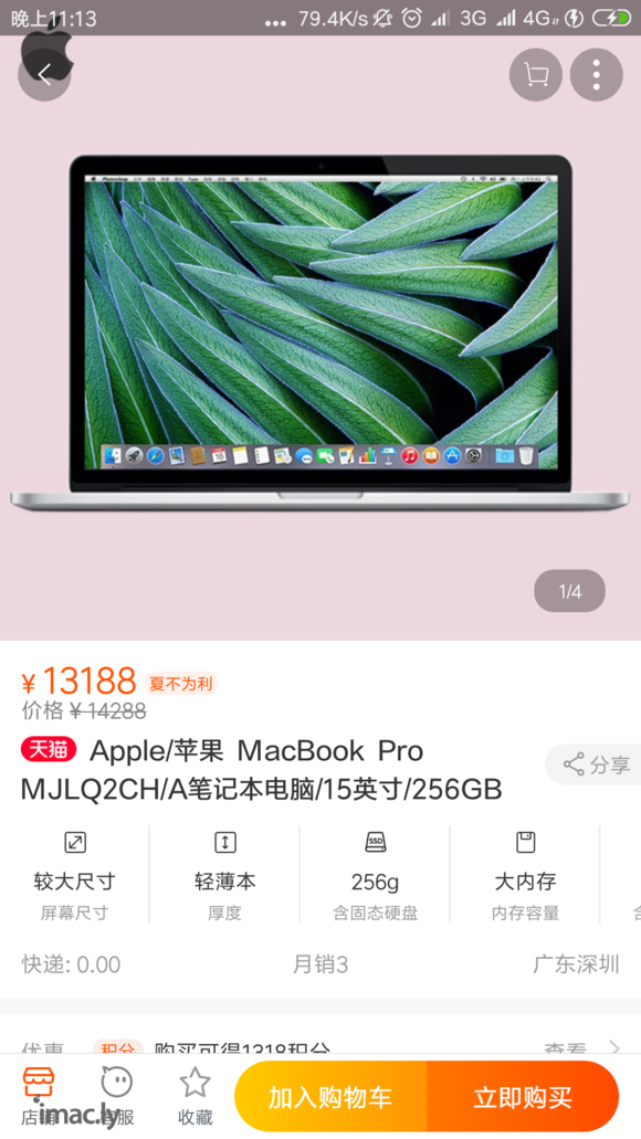 MacBook Pro15寸16款i7,6代跟苹果MacBo-1.jpg