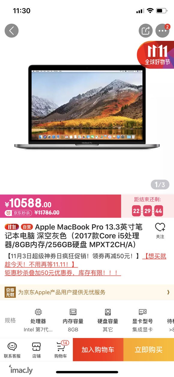 新版MacBook air和17年版pro,哪个好呀?-1.jpg