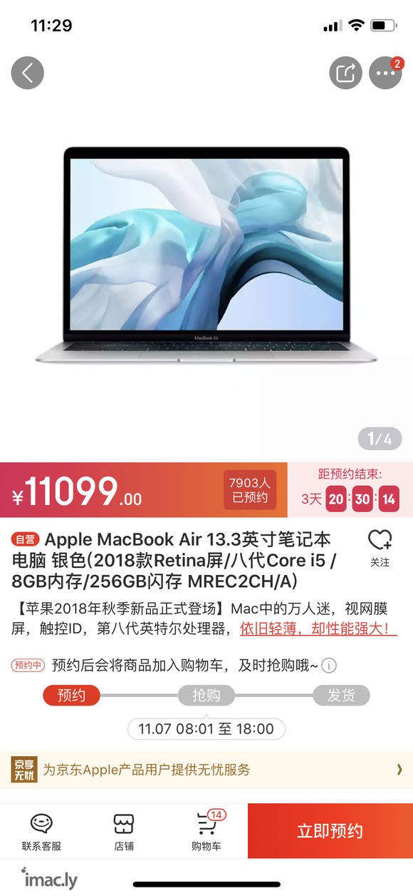 新版MacBook air和17年版pro,哪个好呀?-2.jpg