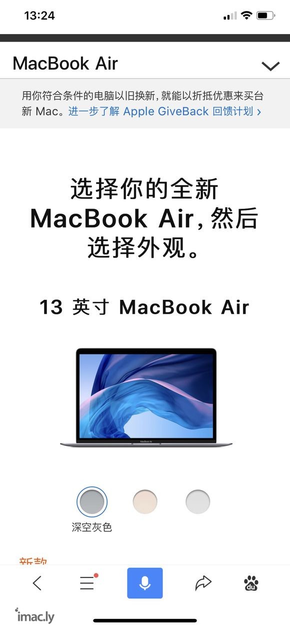 想入手新版Macbook Air,哪里买最便宜?双十一有优惠-1.jpg