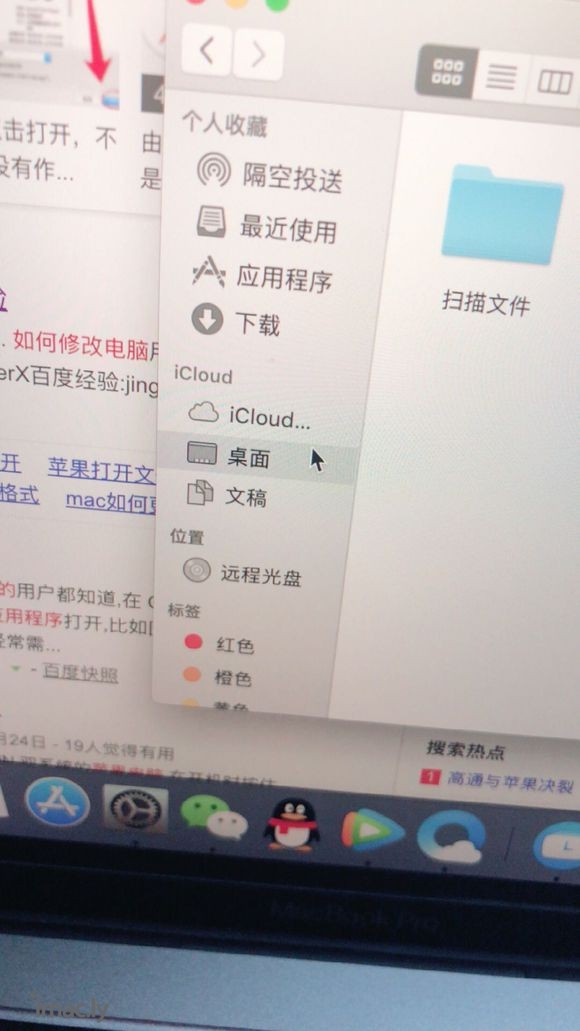 各位大哥大神,纯小白想问下,用macbook 到底用不用关机-1.jpg