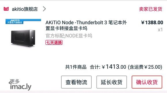 到货之后直播18款MacBook Pro外接2080-3.jpg