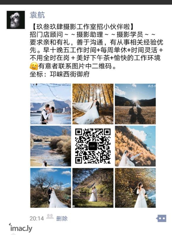 邛崃吧的吧友些,请问下邛崃哪家摄影工作室,婚纱拍的可以些?-1.jpg