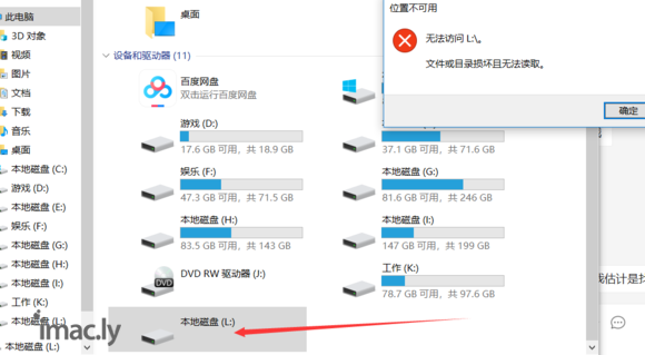 问一下这种的怎么办,要数据恢复嘛-1.jpg