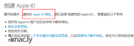 Apple ID 必须在电脑上申请吗？手机可不可以啊-3.jpg