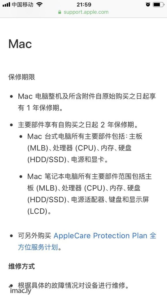 求救!一年前买的MacBook Air,保修期过了前天用没问-2.jpg