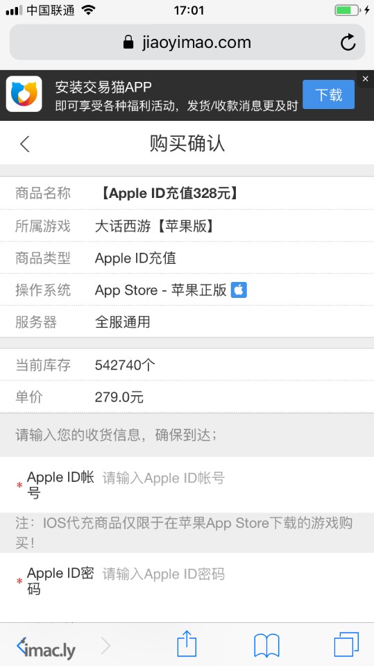 【大话有我而精彩】动物里面的apple id充值可信吗?新人求-1.jpg