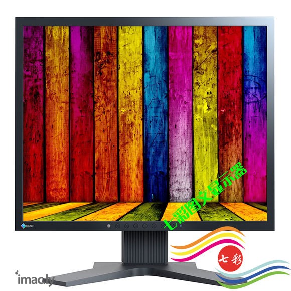 19寸艺卓EIZO MX190/S1931/MX191设计调色印刷修片摄影绘图显示器-1.jpg