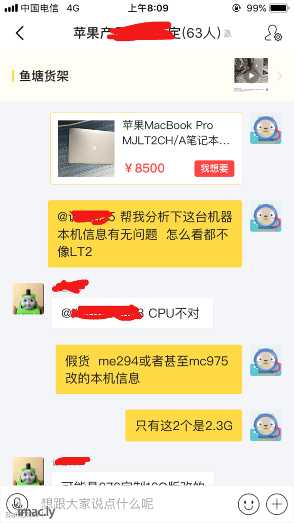 搞个maMacBook真假识别系列,就叫小白破案吧。-6.jpg