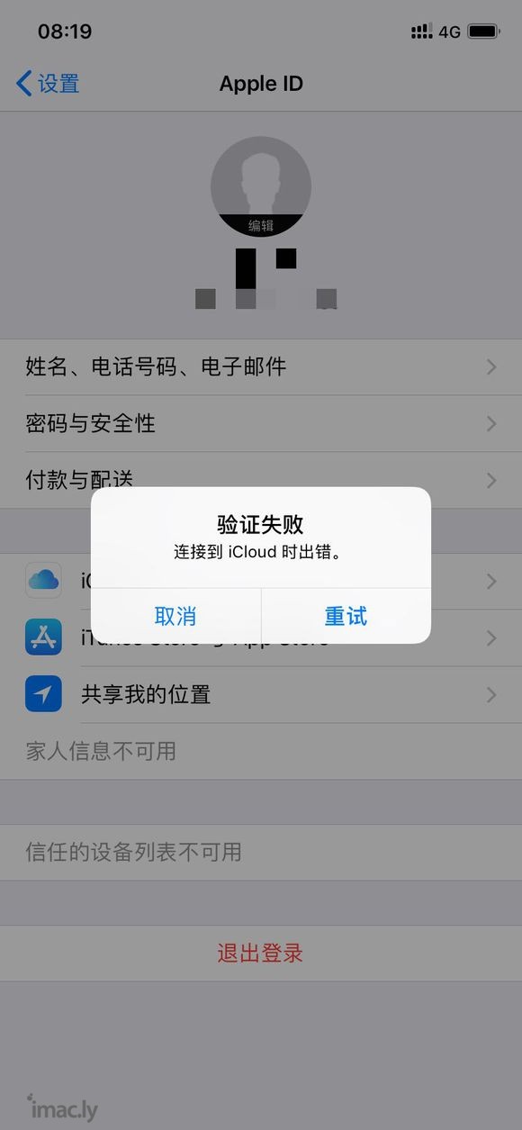 为什么我apple ID退不了 求大神指条明路, 刚买不到半-4.jpg