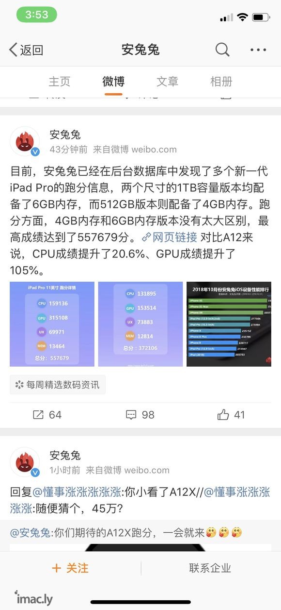 iPad Pro安兔兔跑分来了,50多万..1T容量6G运存-1.jpg