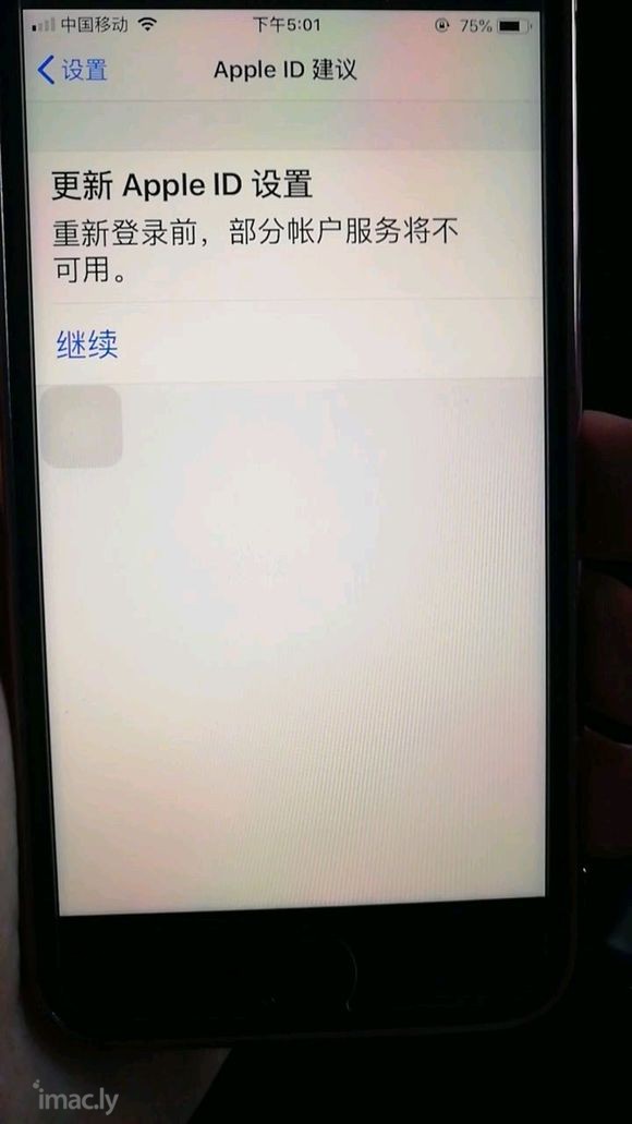 i8设置里一直提示更新Apple  ID设置   设置后无效-1.jpg